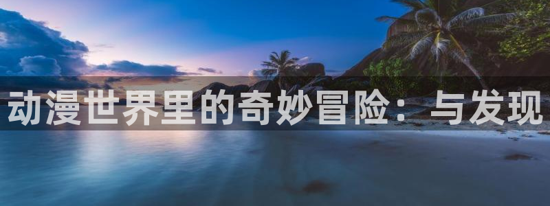 溢出overflow樱花动漫