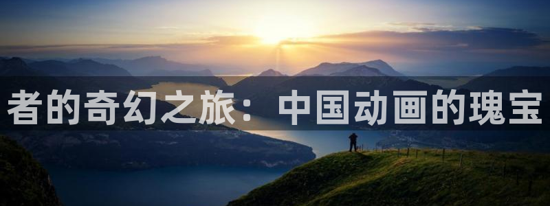 樱花动漫之完美的世界