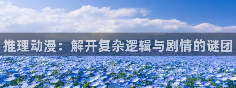 浪漫杀手樱花动漫