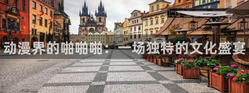 无颜之月樱花动漫在线